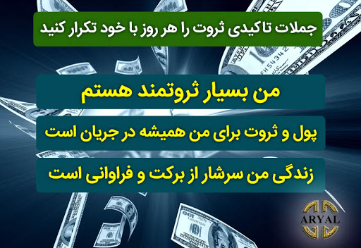 جملات تاکیدی جذب ثروت و کامیابی + جملات بسیار روحیه بخش و انرژی دهنده انگیزشی