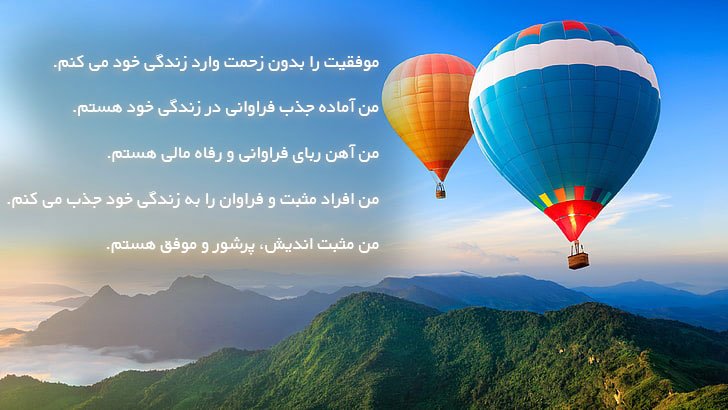 جملات تاکیدی مثبت الهام بخش و عبارات تاکیدی برای زندگی بهتر