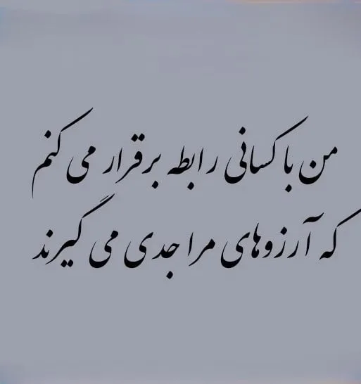 جملات تاکیدی مثبت و شکرگزاری [ 30 جمله مثبت و خالصانه سپاس از خدا ]
