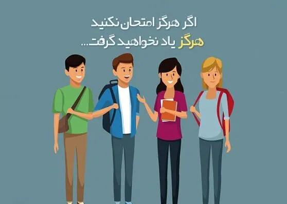 جملات تشویقی برای دانش آموزان دبیرستانی ( متن انرژی دهنده و انگیزشی )