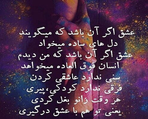 جملات تعریف از عشق و تمجید کردن عاشقانه از همسر