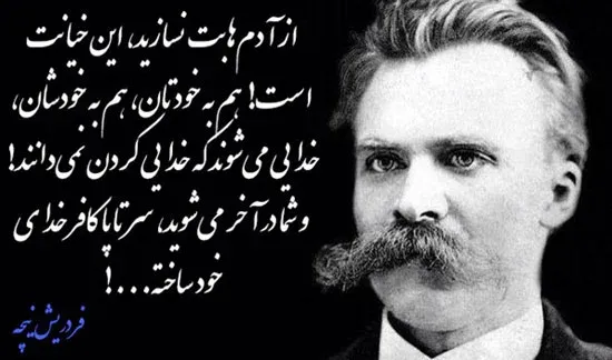 جملات تکان دهنده اخلاقی (90 متن و سخن فلسفی عمیق از بزرگان)