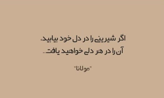 جملات جالب کوتاه عمیق و با معنی [ 50 متن ناب پر معنی کپشن و استوری ]