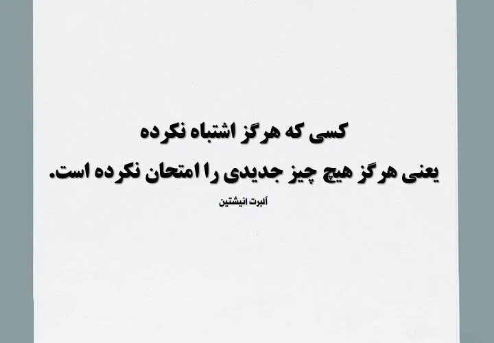 جملات حکیمانه اندیشمندان و متن های فلسفی ناب زیبا