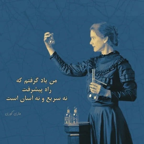 جملات خفن انگیزشی با انرژی و جدید [ 60 متن انگیزه دهنده جالب ]