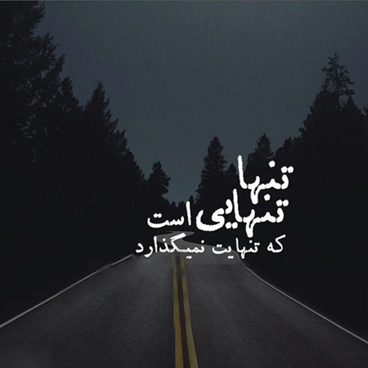جملات خفن برای نوت Note اینستاگرام (متن های قشنگ کوتاه بخش نوت)