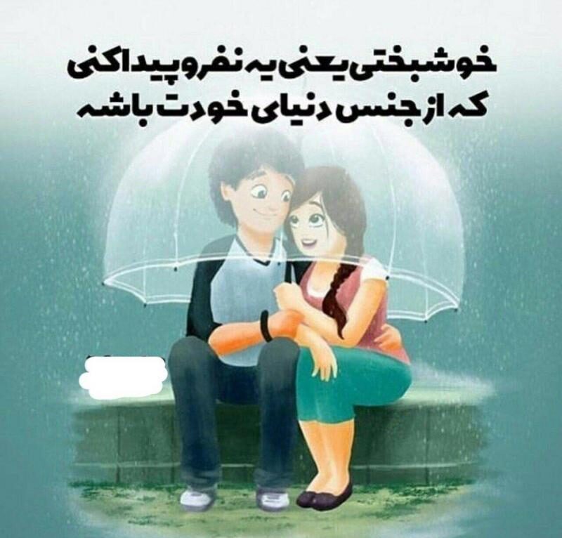 جملات خوشبختی | متن در مورد آرامش و حس خوشبختی در زندگی