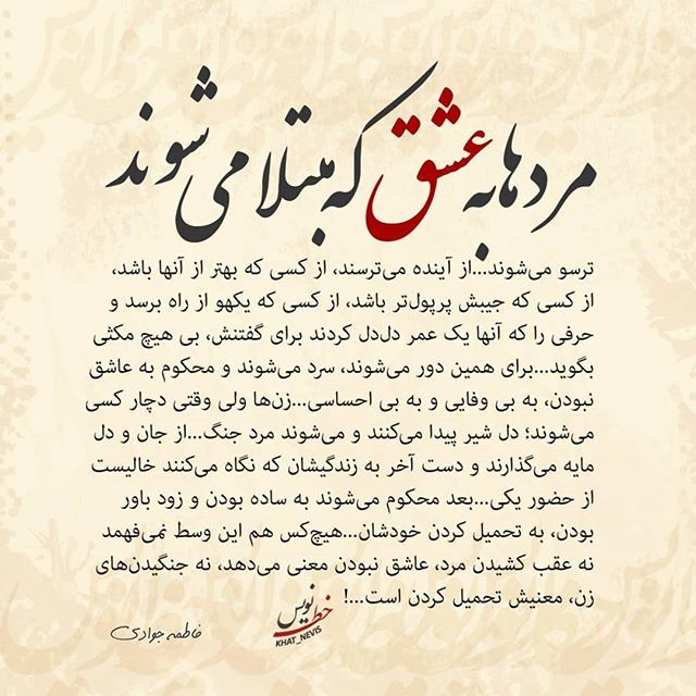 جملات در مورد عاشق شدن (متن احساسی درباره حس عشق با عکس نوشته)