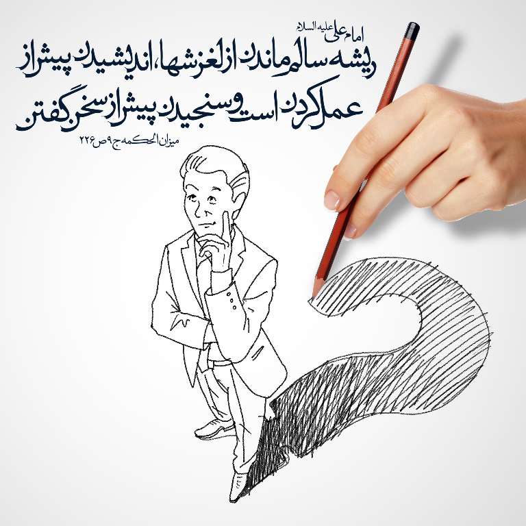 جملات درباره اندیشیدن و سخنان سنگین در مورد تفکر کردن
