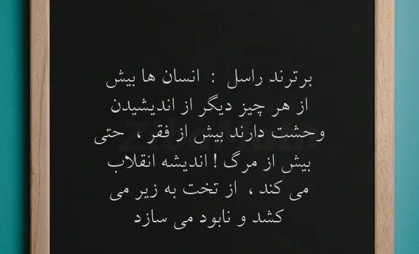 جملات درباره اندیشیدن و سخنان سنگین در مورد تفکر کردن