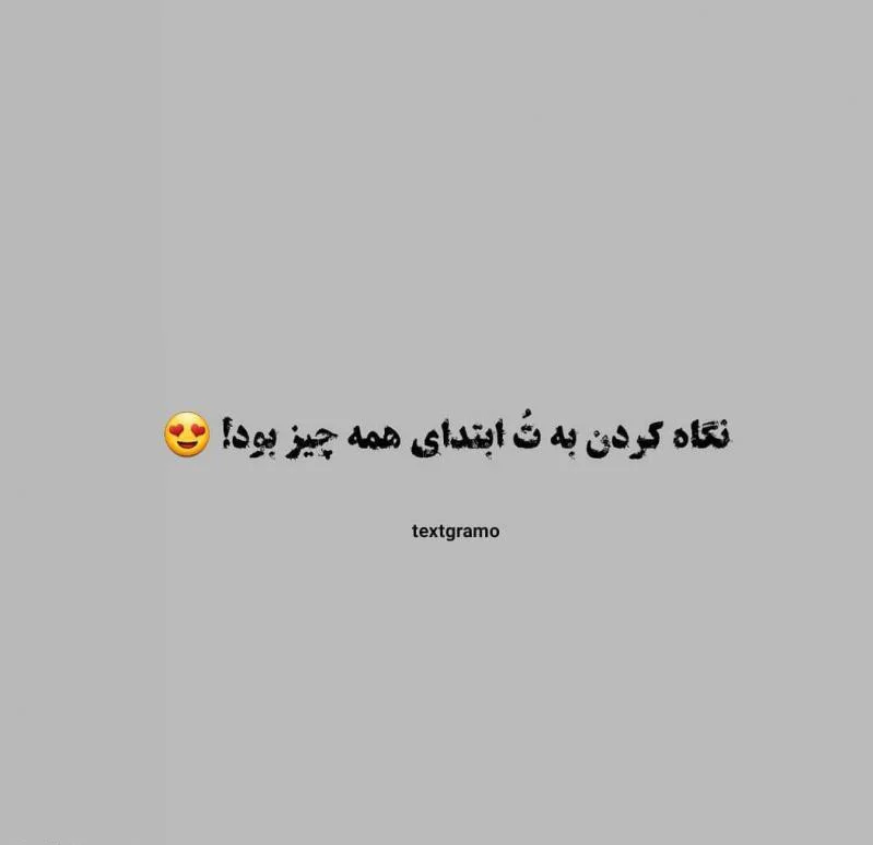 جملات درباره نگاه عاشقانه (جملات و اشعار در مورد چشم و نگاه زیبا)