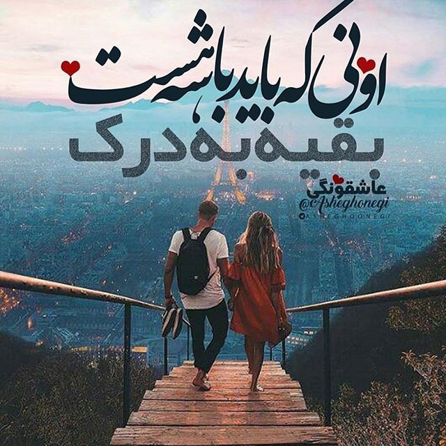 جملات دلبری عاشقانه + متن های احساسی رمانتیک برای همسرم
