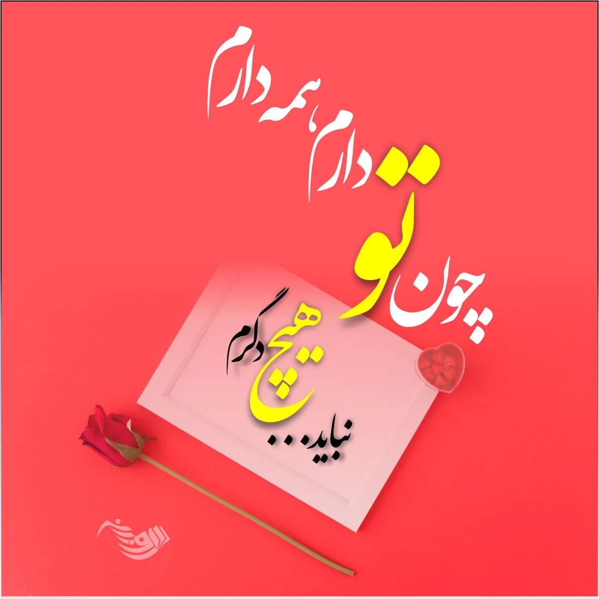 جملات دلبری عاشقانه + متن های احساسی رمانتیک برای همسرم