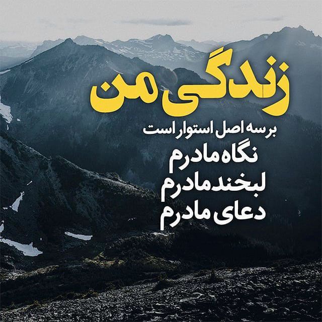 جملات دلتنگی تنهایی و دوری از پدر و مادر + متن دلتنگی و بیقراری برای والدین
