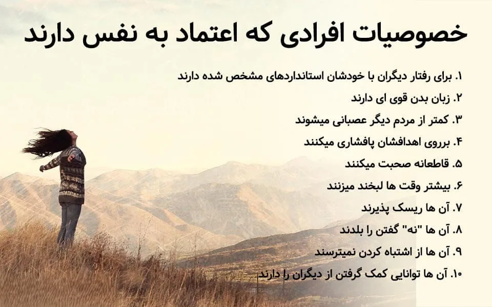 جملات روانشناسی درباره اعتماد به نفس [50 جمله قوی و موثر!]