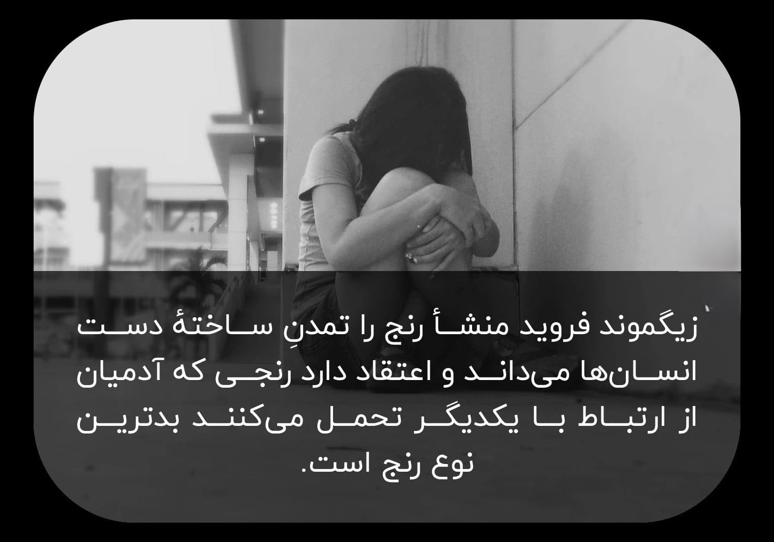 جملاتی عمیق درباره رنج