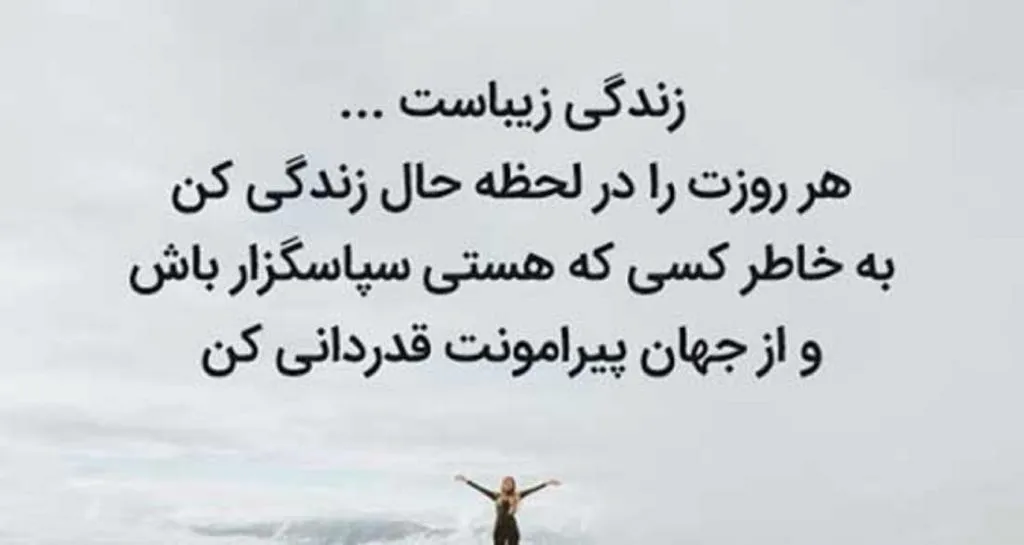 جملات روانشناسی درباره زندگی؛ 70 متن برای داشتن حس و حال خوب