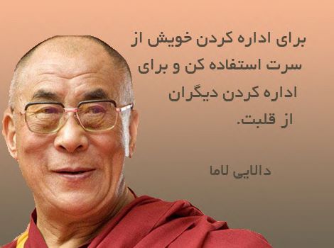 جملات زیبا از دالایی لاما رهبر دینی بوداییان و نقل قول های آموزنده
