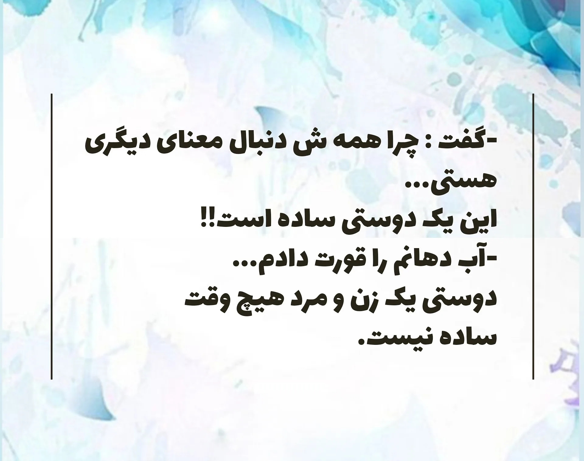 جملات زیبا از فریبا وفی رمان نویس ایرانی (20 متن احساسی قشنگ)