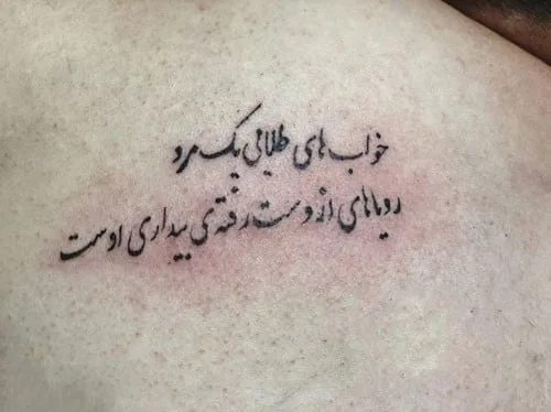 جملات زیبا برای تاتو؛ متن های بسیار قشنگ با معنی خالکوبی انگلیسی و فارسی جملات زیبا برای تاتو؛ متن های بسیار قشنگ با معنی خالکوبی انگلیسی و فارسی