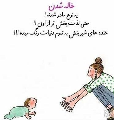 جملات زیبا برای خواهرزاده + متن های برای ابراز عشق و محبت به فرزند خواهر
