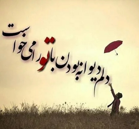 جملات زیبا برای همسر + متن های عاشقانه و دوست داشتنی پر محبت برای نامزد