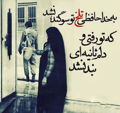 جملات زیبا در مورد سربازی + متن های عاشقانه و احساسی برای سربازان عاشق