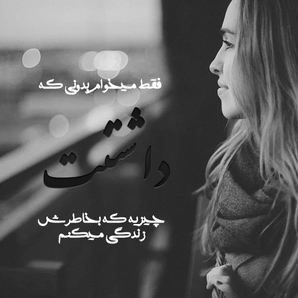 جملات زیبا در مورد عشق پاک و واقعی + سخنان زیبا در مورد عشق زیبا و ابدی