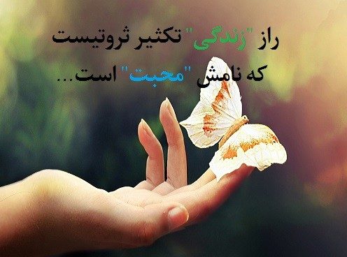 جملات زیبا در مورد مهربانی و انسان بودن + سخنان زیبا در مورد انسانیت و مهربان بودن