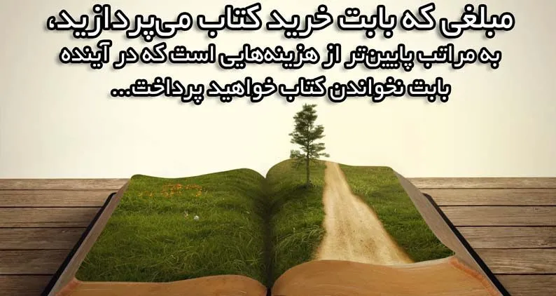 جملات زیبا درباره کتاب [ 80 متن درباره ارزش کتاب و عشق به مطالعه ]