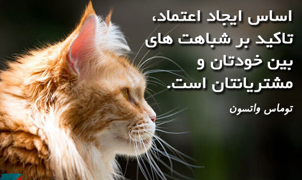 جملات زیبای توماس واتسون و متن های آموزنده از وی درباره زندگی و موفقیت