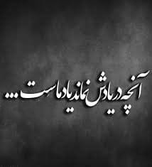 جملات سنگین بی معرفتی فامیل (متن تیکه دار برای آشنایان بی مرام)