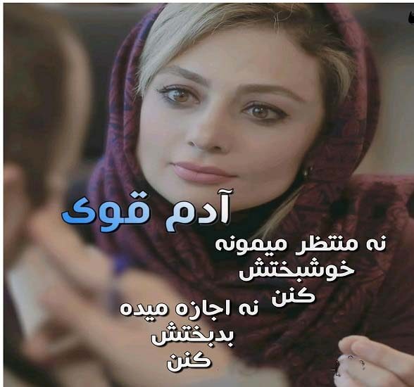 جملات سنگین در مورد قوی بودن دختر + متن های زیبا در مورد استقلال و قدرت دختران