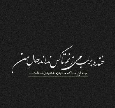 جملات سنگین غمناک + متن سنگین مفهومی غمگین جدید و تاثیرگذار