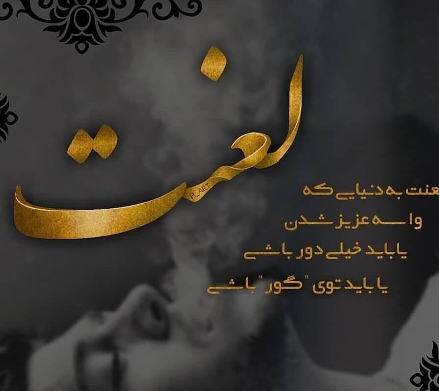 جملات سوزناک در مورد گریه و اشک با متن های احساسی جدید