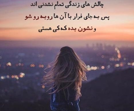 جملات شادی آفرین [ 100 متن پر انرژی تا میتوانی شاد باش ]