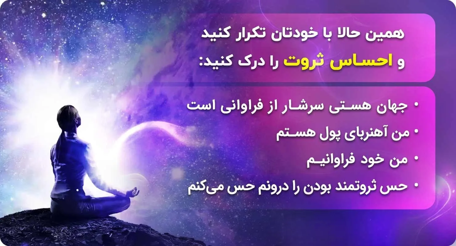 جملات شکرگزاری ثروت [30 متن تاکیدی درباره پول و سپاسگزاری از خدا برای ثروت]