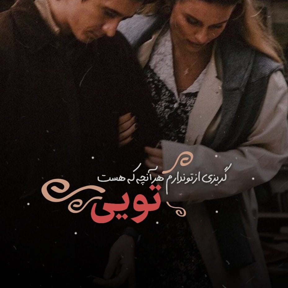 جملات طلایی عاشقانه (100 جمله ناب و جدید رمانتیک ویژه بیان احساسات به عشقتان)