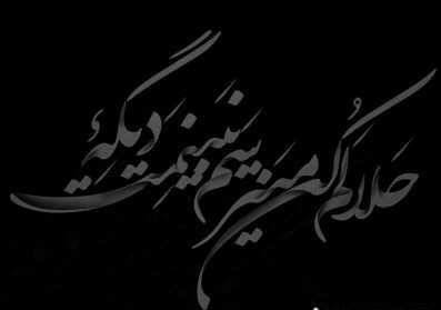 جملات طلب بخشش و متن عذر خواستن از عزیزان (همسر، خانواده و دوست)