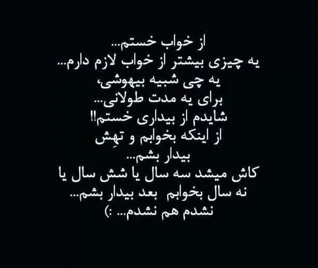 جملات طولانی غمگین پر سوز دخترانه و پسرانه (کپشن غم انگیز)