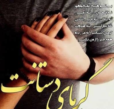 جملات عاشقانه برای شوهر + متن زیبا و احساسی برای شوهرم