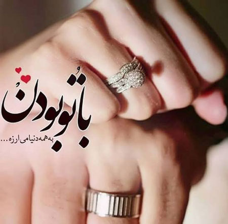 جملات عاشقانه برای پیشنهاد ازدواج (متن برای پیشنهاد ازدواج و خواستگاری از عشق)