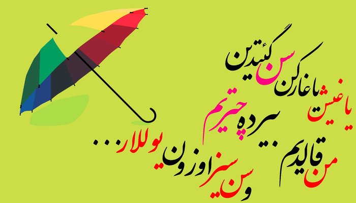 جملات عاشقانه ترکی برای بیو