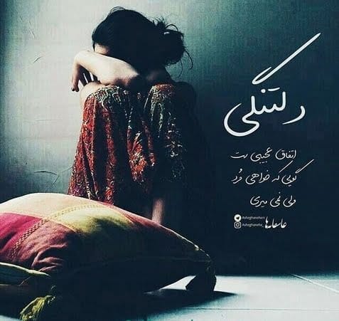 جملات عاشقانه دلتنگی انگلیسی با ترجمه + متن های رمانتیک دلتنگ شدن