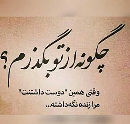 جملات عاشقی از بزرگان + متن و سخنان نویسندگان در مورد عشق و عاشق