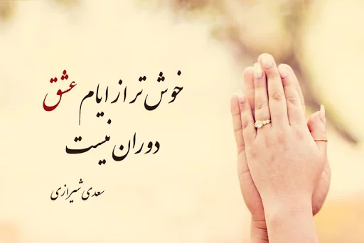 جملات عاشقی از بزرگان + متن و سخنان نویسندگان در مورد عشق و عاشق