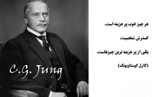 جملات عمیق روانشناسی از کارل گوستاو یونگ [30 متن خاص از یونگ]