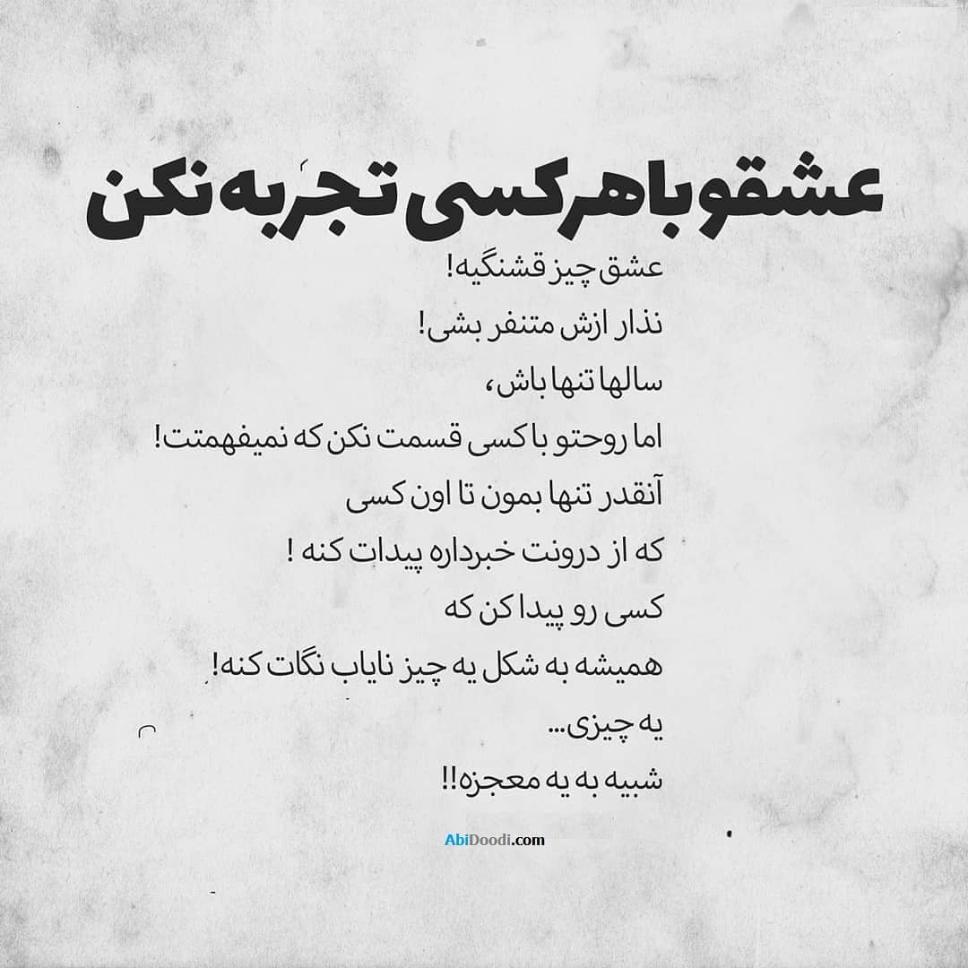 جملات فاز سنگین مغرورانه + متن های زیبای سنگین و تاثیرگذار