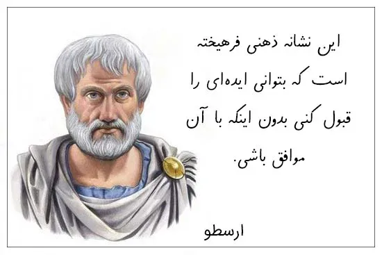جملات فلسفی از یونان باستان [ مجموعه سخنان عمیق و پر مفهوم فلسفی ]