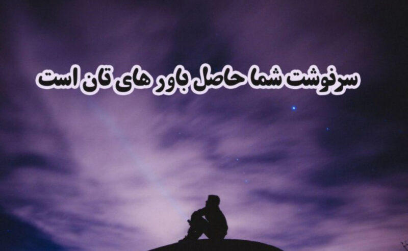 جملات فوق العاده انگیزشی موثر بر روحیه و انگیزه